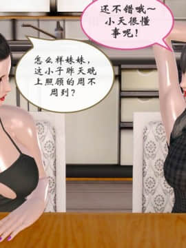 [3D]上了醉酒的小姨_0097
