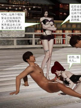 [3D]少妇白洁 01-04+前传上_0132