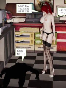 [3D]少妇白洁 01-04+前传上_0186