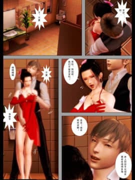 [3D]少妇叶琴 0-3_0022