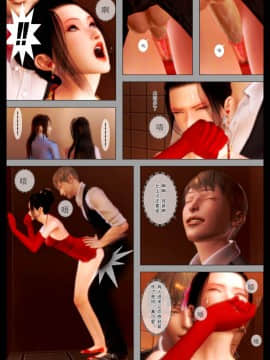 [3D]少妇叶琴 0-3_0024