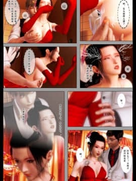 [3D]少妇叶琴 0-3_0026