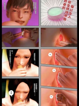 [3D]少妇叶琴 0-3_0036