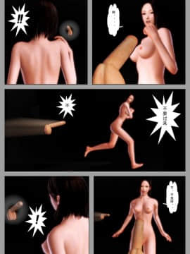 [3D]少妇叶琴 0-3_0049