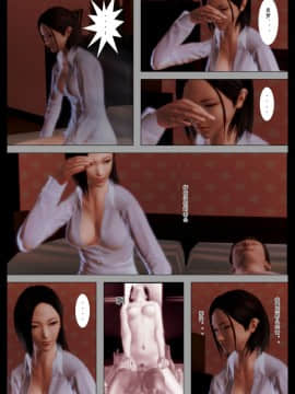 [3D]少妇叶琴 0-3_0052