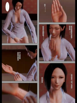 [3D]少妇叶琴 0-3_0053