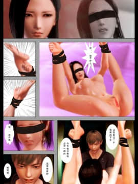 [3D]少妇叶琴 0-3_0054