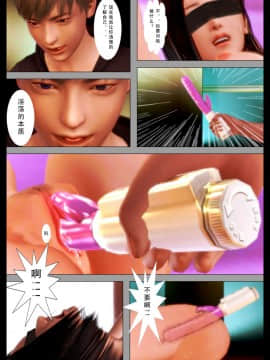 [3D]少妇叶琴 0-3_0056