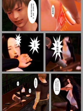 [3D]少妇叶琴 0-3_0069