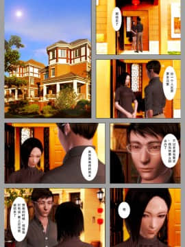 [3D]少妇叶琴 0-3_0076