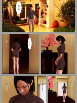 [3D]少妇叶琴 0-3_0077