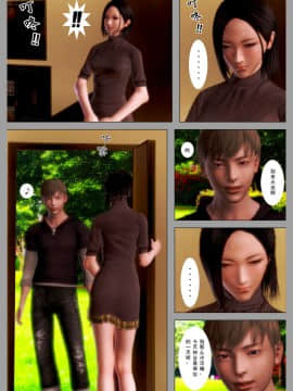 [3D]少妇叶琴 0-3_0078
