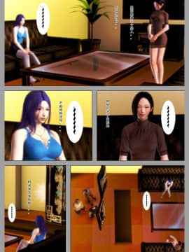 [3D]少妇叶琴 0-3_0095