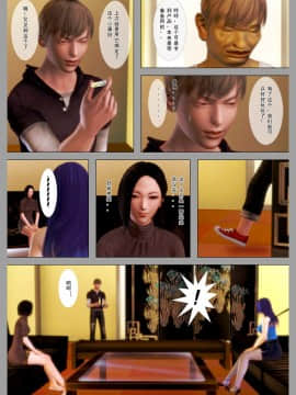 [3D]少妇叶琴 0-3_0097