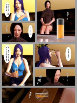 [3D]少妇叶琴 0-3_0100