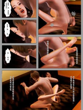 [3D]少妇叶琴 0-3_0108