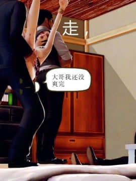 [3D]蛇蝎美人1-6_0009
