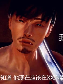 [3D]蛇蝎美人1-6_0057