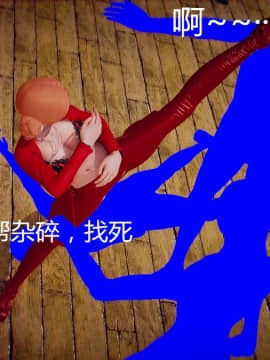 [3D]蛇蝎美人1-6_0088