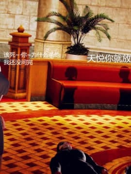 [3D]蛇蝎美人1-6_0128