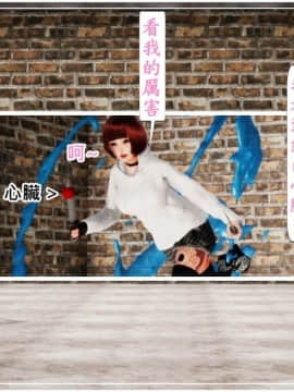 [3D]手机里的异世界1-5_0044