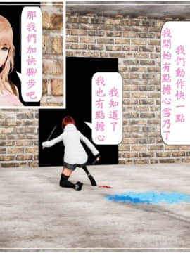 [3D]手机里的异世界1-5_0046