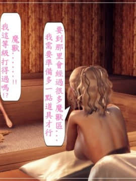 [3D]手机里的异世界1-5_0080