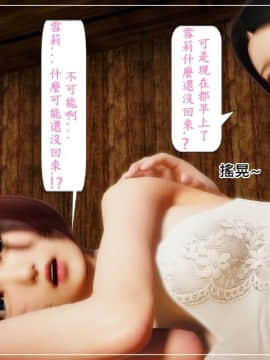 [3D]手机里的异世界1-5_0126