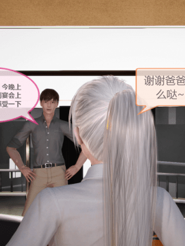 [3D]我的黑丝女儿雪糸 01-03完结_0058