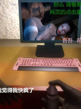 [3D]我的妻子是公交车01-03(完)_0113
