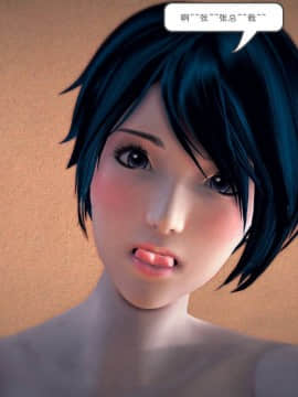 [3D]我们的爱 01-03部(完)_1101