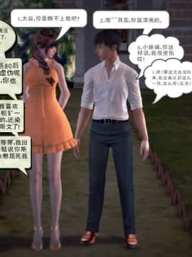 [3D]我们的爱 01-03部(完)_1217