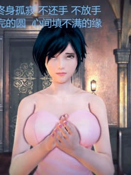 [3D]我们的爱 01-03部(完)_1527