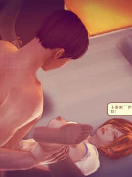 [3D]我们的爱 01-03部(完)_1537