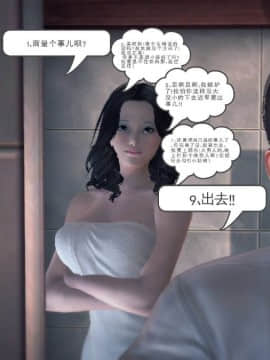 [3D]我们的爱 01-03部(完)_1613