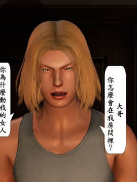 [3D]臥底 01-02_0120