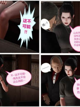 [3D]瞎编乱造小故事01-03_0061