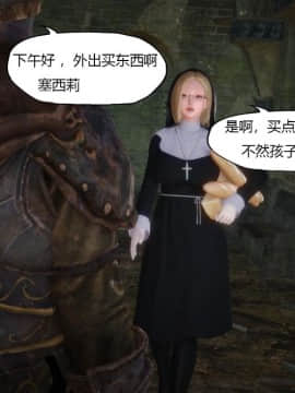 [3D]侠盗修女(换身)_0009