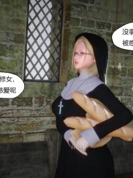 [3D]侠盗修女(换身)_0011