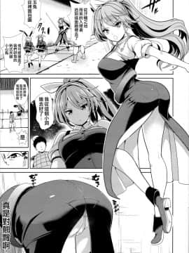 [無邪気漢化組](例大祭13) [背徳漢 (背徳漢)] 東方壁尻7 綿月依姫 (東方Project)_MJK_19_T2002_002