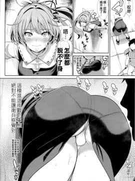 [無邪気漢化組](例大祭13) [背徳漢 (背徳漢)] 東方壁尻7 綿月依姫 (東方Project)_MJK_19_T2002_003