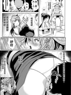 [無邪気漢化組](例大祭13) [背徳漢 (背徳漢)] 東方壁尻7 綿月依姫 (東方Project)_MJK_19_T2002_004