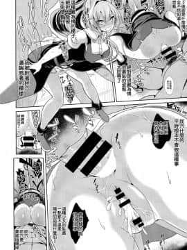 [無邪気漢化組](例大祭13) [背徳漢 (背徳漢)] 東方壁尻7 綿月依姫 (東方Project)_MJK_19_T2002_015