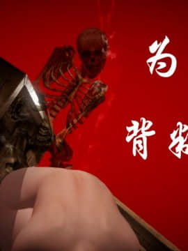 [3D]妖谈 00-05 赤色鬼篇1-3+青烟鬼篇+黄蜘蛛篇_0013