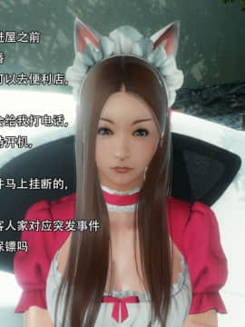 [3D]一期一惠 01-06(完)_0033
