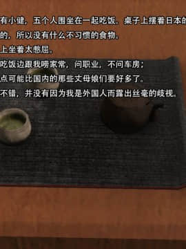 [3D]一期一惠 01-06(完)_0282