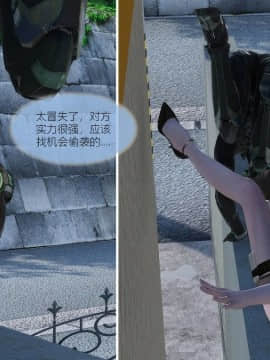 [3D]异能 1-7_0186