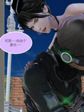 [3D]异能 1-7_0208