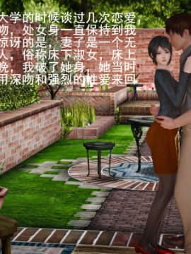[3D]引狼入室 01-10_0003
