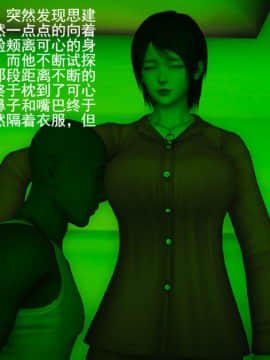 [3D]引狼入室 01-10_0104
